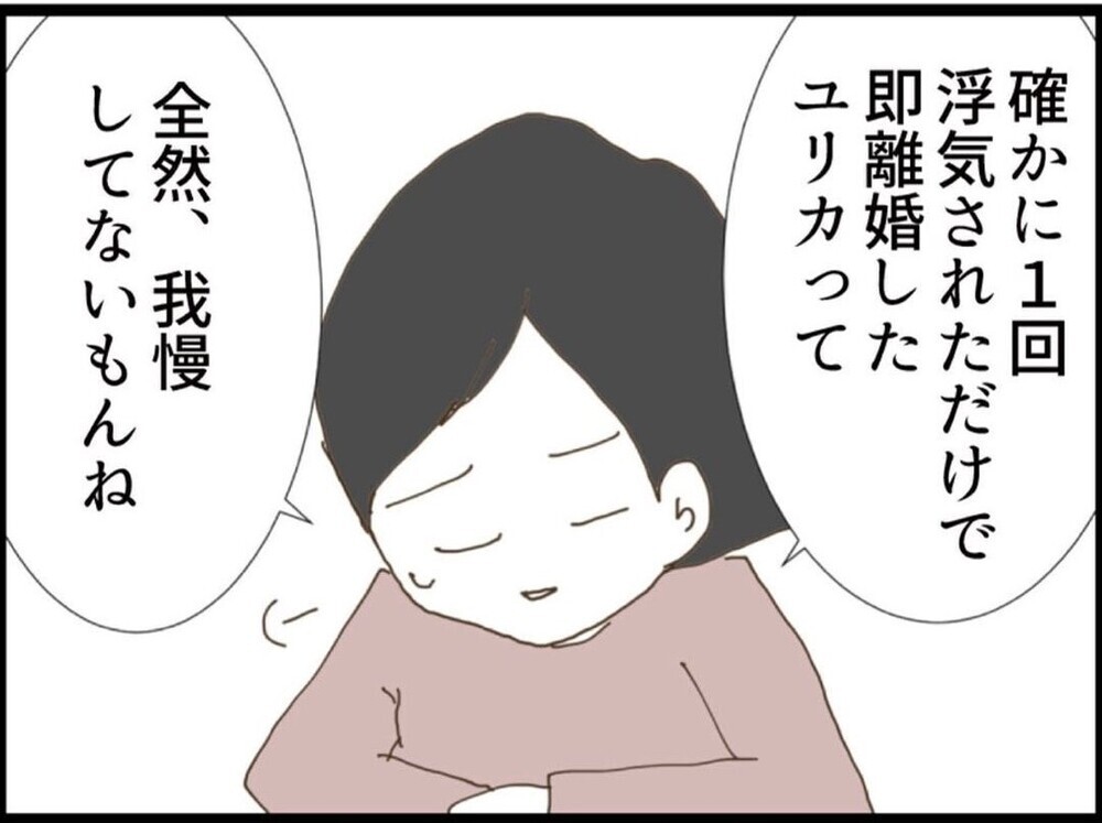 「その考え古くない？」「我慢しないもんね」売り言葉に買い言葉…価値観が真逆の友人同士が大衝突【私が義妹と縁を切った理由 Vol.60】