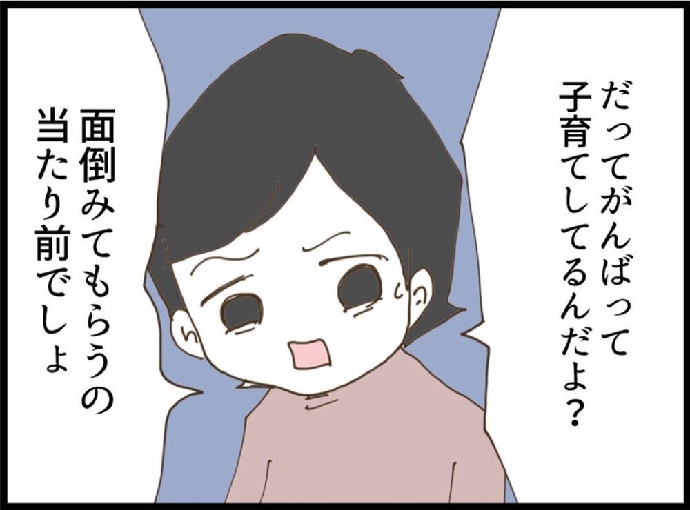 言い合いは止まらず…強制的にお開き！帰宅後に待っていた光景とは【私が義妹と縁を切った理由 Vol.61】
