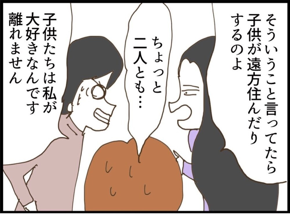 言い合いは止まらず…強制的にお開き！帰宅後に待っていた光景とは【私が義妹と縁を切った理由 Vol.61】