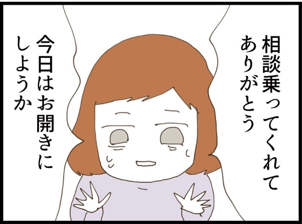 言い合いは止まらず…強制的にお開き！帰宅後に待っていた光景とは【私が義妹と縁を切った理由 Vol.61】