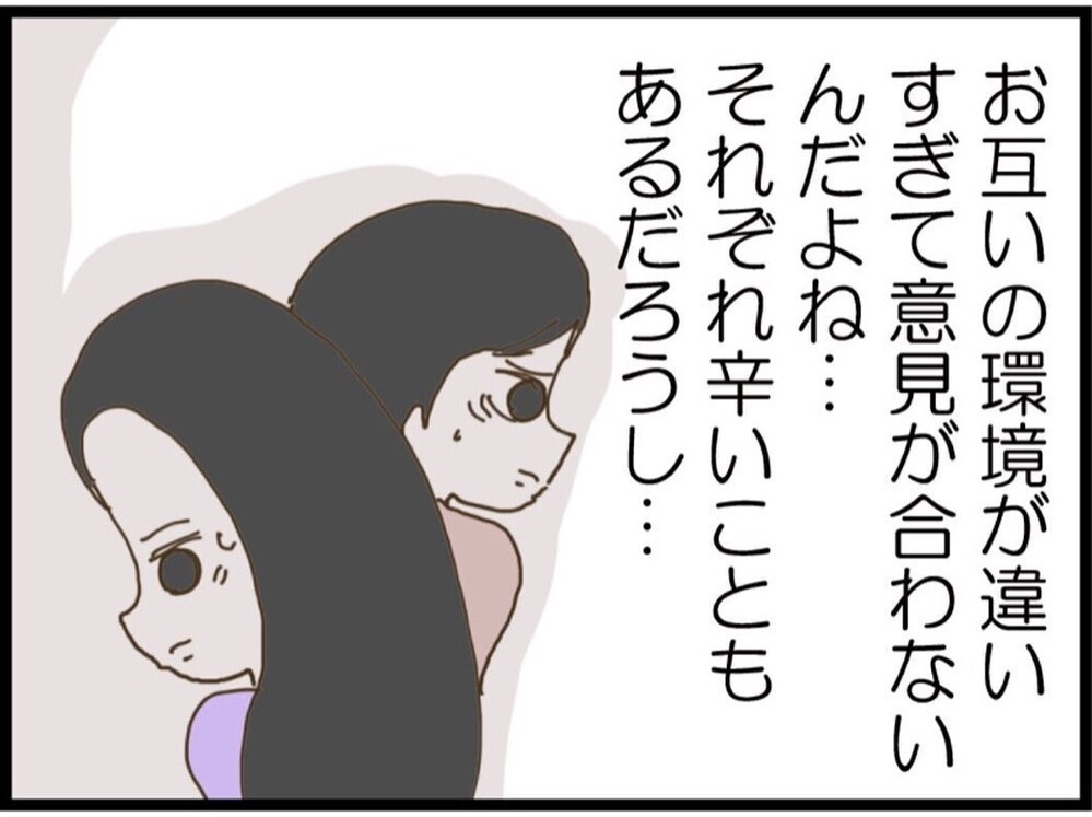言い合いは止まらず…強制的にお開き！帰宅後に待っていた光景とは【私が義妹と縁を切った理由 Vol.61】