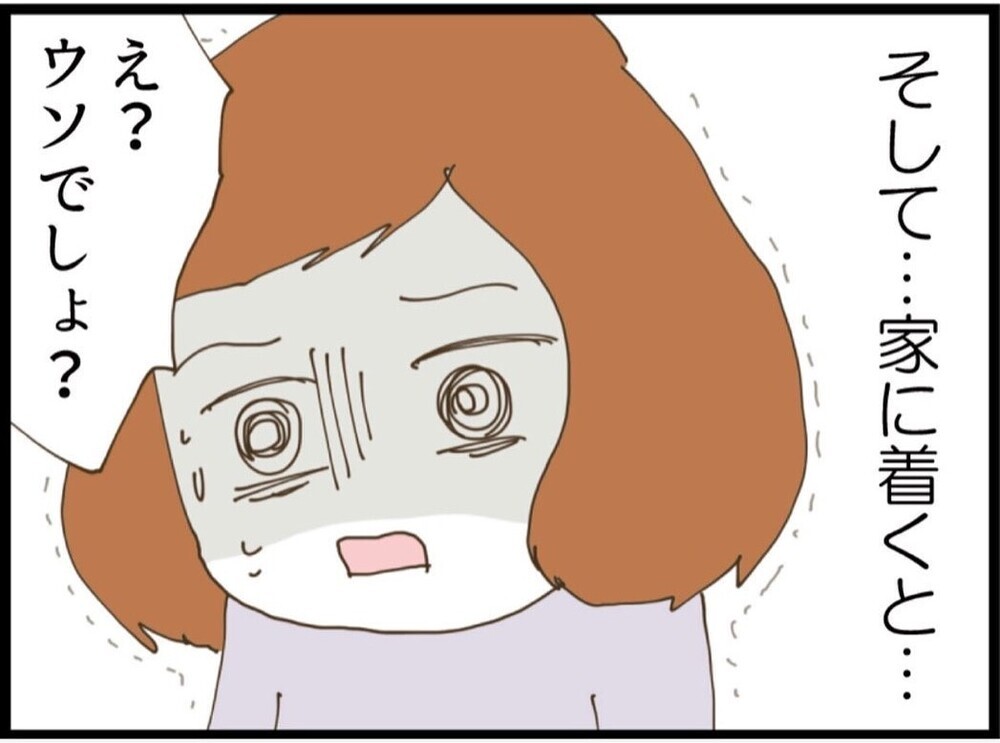 言い合いは止まらず…強制的にお開き！帰宅後に待っていた光景とは【私が義妹と縁を切った理由 Vol.61】