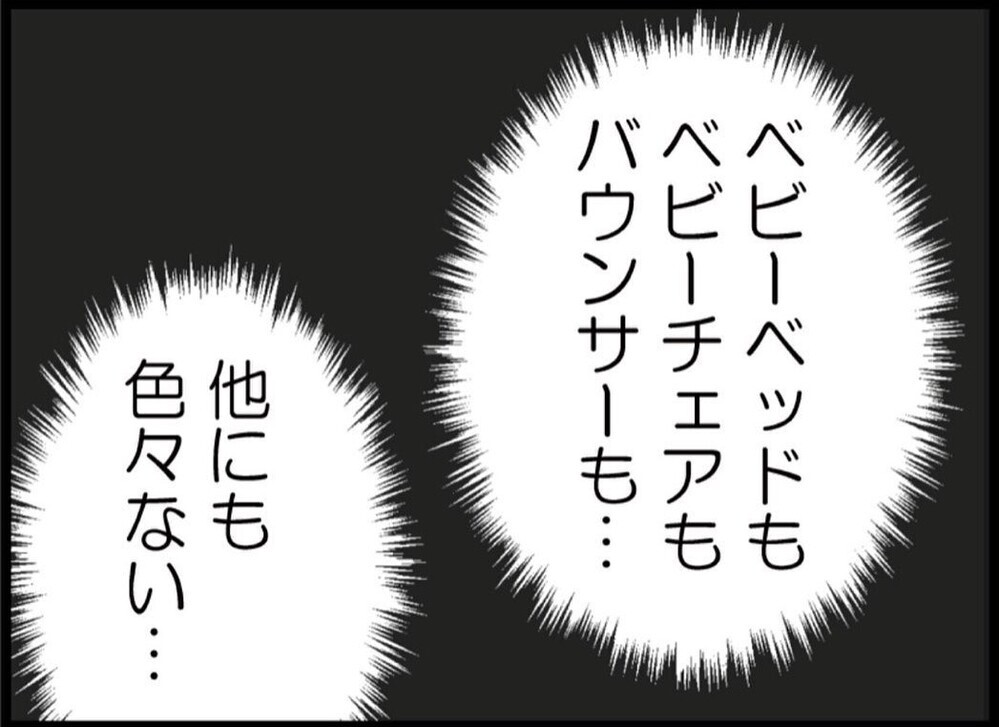 帰宅すると異変が…「え…全部ない？」まだ使っていたベビー用品が消えた理由 疑ったのはただ一人【私が義妹と縁を切った理由 Vol.62】