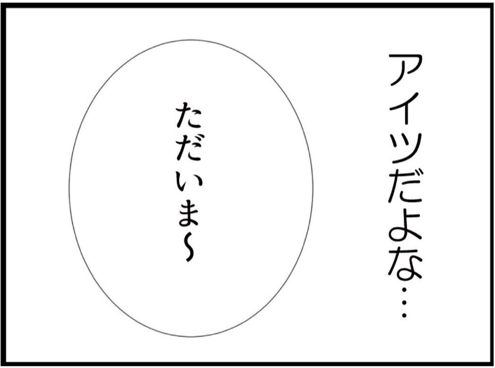 帰宅すると異変が…「え…全部ない？」まだ使っていたベビー用品が消えた理由 疑ったのはただ一人【私が義妹と縁を切った理由 Vol.62】