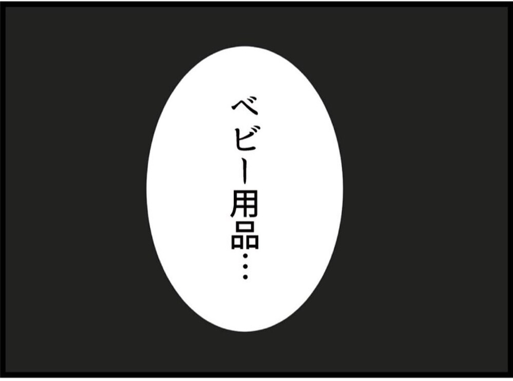 「また買えばいいじゃん」悪びれない夫 無責任すぎる発言に我慢の限界【私が義妹と縁を切った理由 Vol.63】