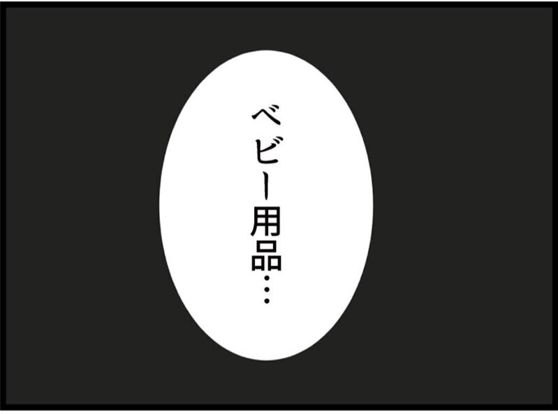 「また買えばいいじゃん」悪びれない夫 無責任すぎる発言に我慢の限界【私が義妹と縁を切った理由 Vol.63】