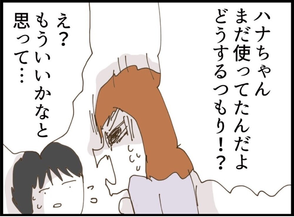 「また買えばいいじゃん」悪びれない夫 無責任すぎる発言に我慢の限界【私が義妹と縁を切った理由 Vol.63】