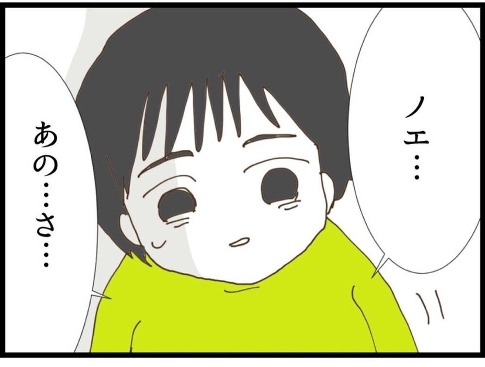 「また買えばいいじゃん」悪びれない夫 無責任すぎる発言に我慢の限界【私が義妹と縁を切った理由 Vol.63】