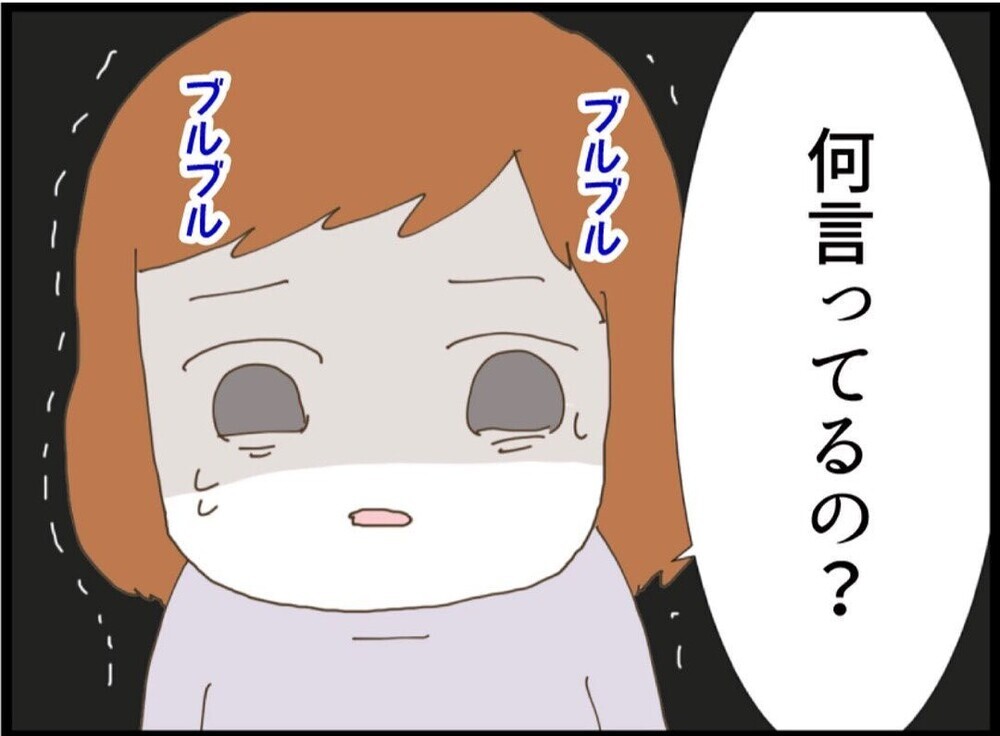 「貯金を貯めるのにどれだけ苦労したかわかる？」夫の反応は？【私が義妹と縁を切った理由 Vol.64】