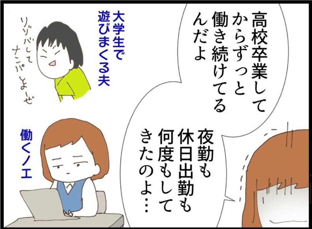 「貯金を貯めるのにどれだけ苦労したかわかる？」夫の反応は？【私が義妹と縁を切った理由 Vol.64】