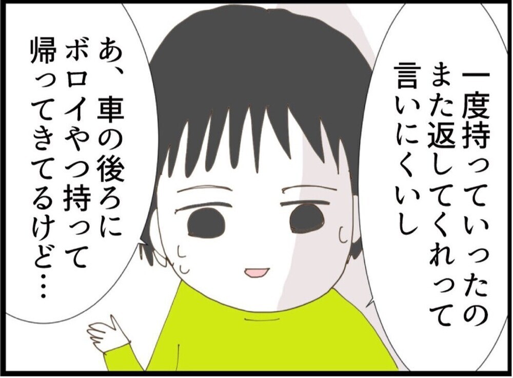 「貯金を貯めるのにどれだけ苦労したかわかる？」夫の反応は？【私が義妹と縁を切った理由 Vol.64】