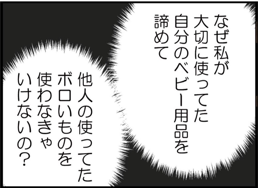 「ふざけてる？」勝手に持ち出した上に夫の提案で我慢の糸が切れて怒りが爆発【私が義妹と縁を切った理由 Vol.65】
