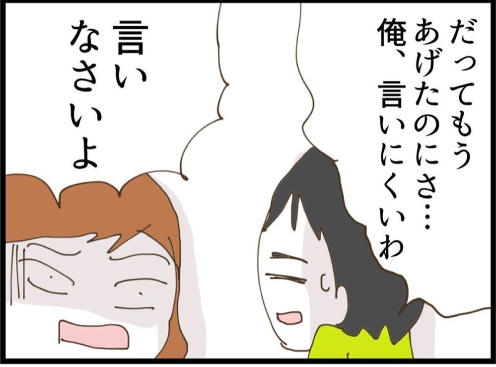 「ふざけてる？」勝手に持ち出した上に夫の提案で我慢の糸が切れて怒りが爆発【私が義妹と縁を切った理由 Vol.65】