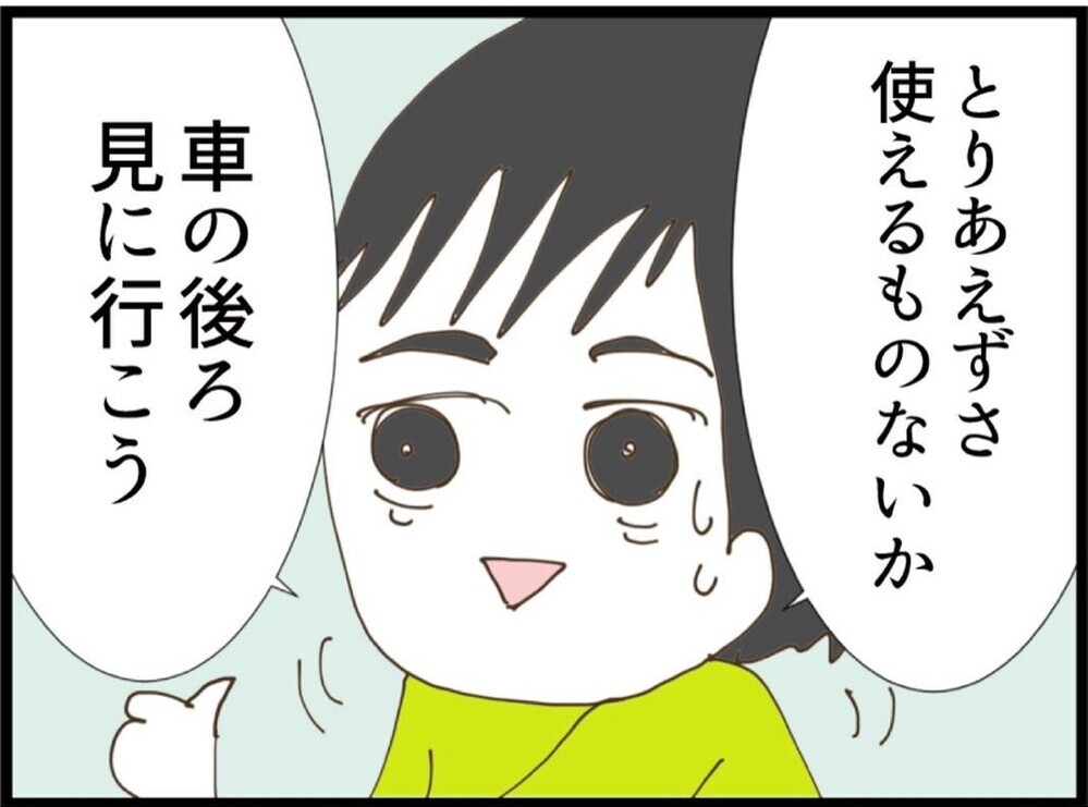 「ふざけてる？」勝手に持ち出した上に夫の提案で我慢の糸が切れて怒りが爆発【私が義妹と縁を切った理由 Vol.65】