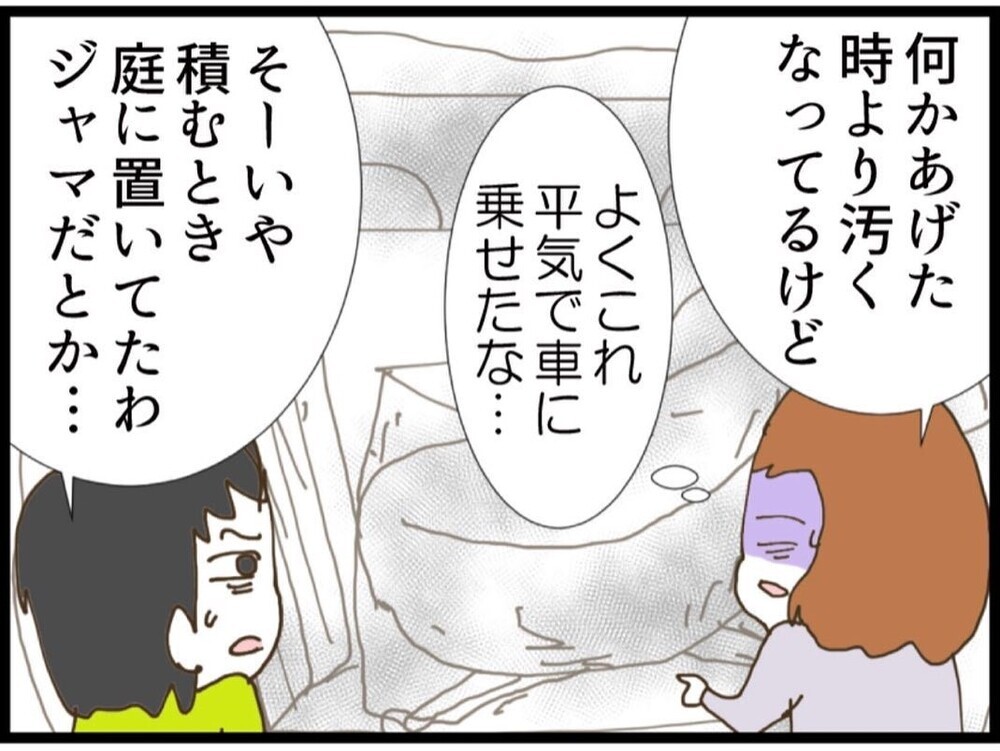 「ふざけてる？」勝手に持ち出した上に夫の提案で我慢の糸が切れて怒りが爆発【私が義妹と縁を切った理由 Vol.65】