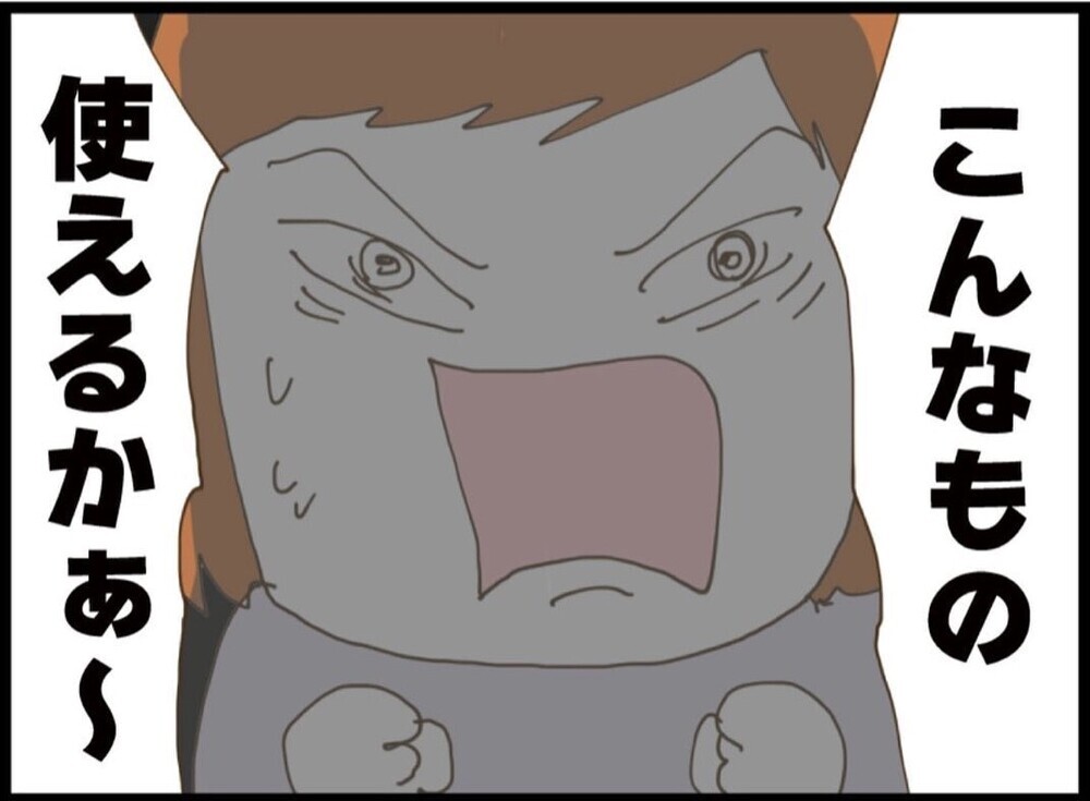 「ふざけてる？」勝手に持ち出した上に夫の提案で我慢の糸が切れて怒りが爆発【私が義妹と縁を切った理由 Vol.65】