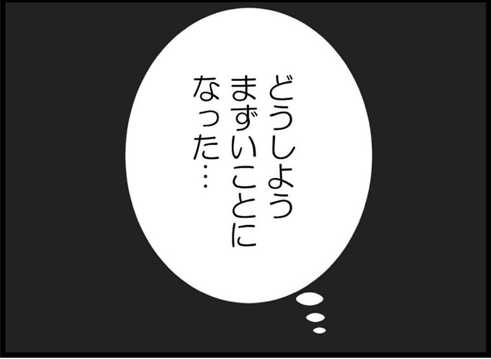 これだけ言ったのに「仕方ない？」夫が出した答えに限界を超え！納得できないので…【私が義妹と縁を切った理由 Vol.66】