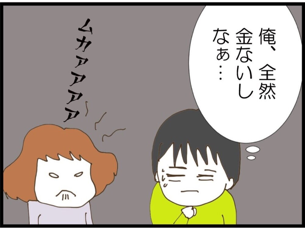 これだけ言ったのに「仕方ない？」夫が出した答えに限界を超え！納得できないので…【私が義妹と縁を切った理由 Vol.66】