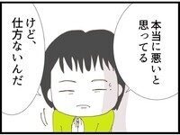 これだけ言ったのに「仕方ない？」夫が出した答えに限界を超え！納得できないので…