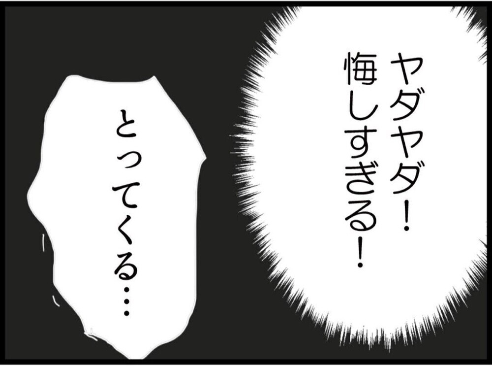 これだけ言ったのに「仕方ない？」夫が出した答えに限界を超え！納得できないので…【私が義妹と縁を切った理由 Vol.66】
