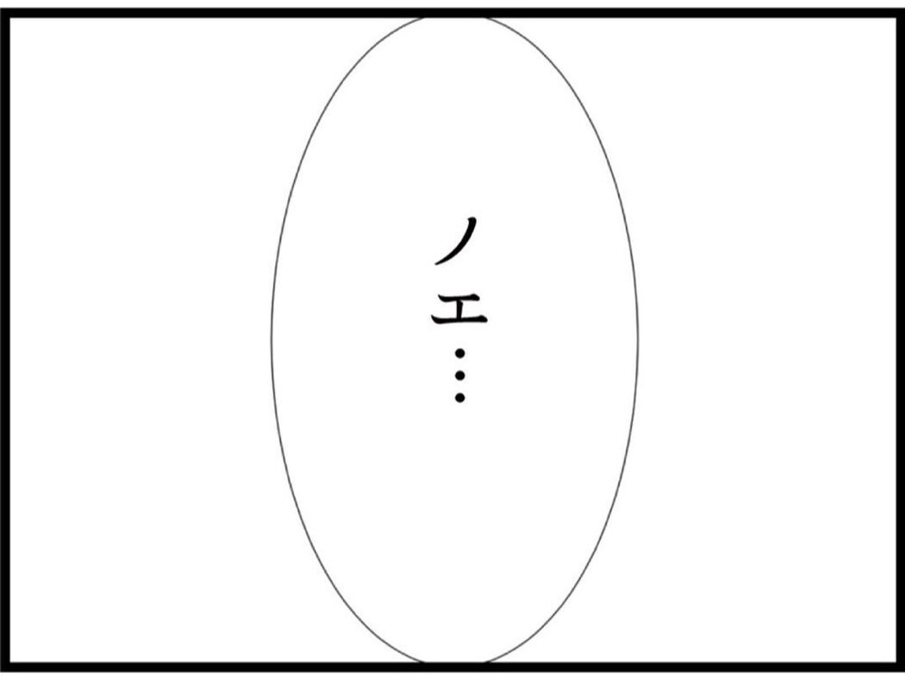 「なんでこの人と結婚したんだっけ…？」好きだったはずなのに…思い出せない【私が義妹と縁を切った理由 Vol.67】