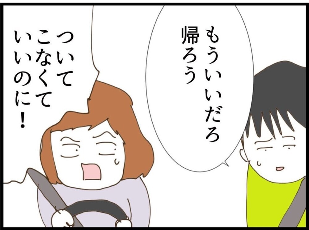 「なんでこの人と結婚したんだっけ…？」好きだったはずなのに…思い出せない【私が義妹と縁を切った理由 Vol.67】