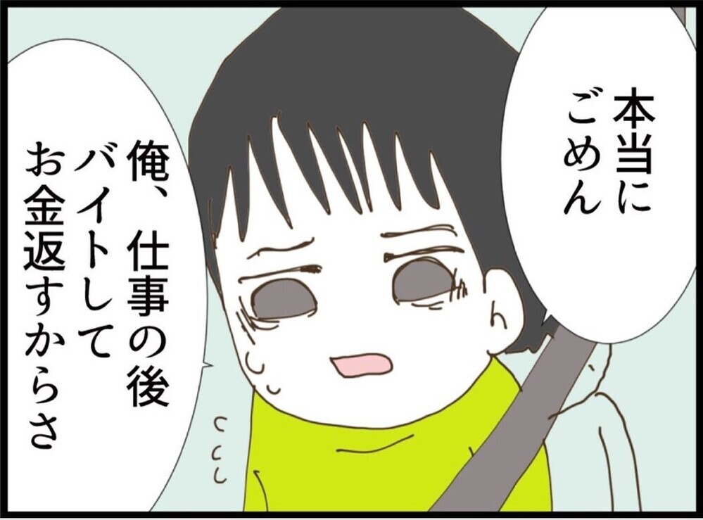 「なんでこの人と結婚したんだっけ…？」好きだったはずなのに…思い出せない【私が義妹と縁を切った理由 Vol.67】