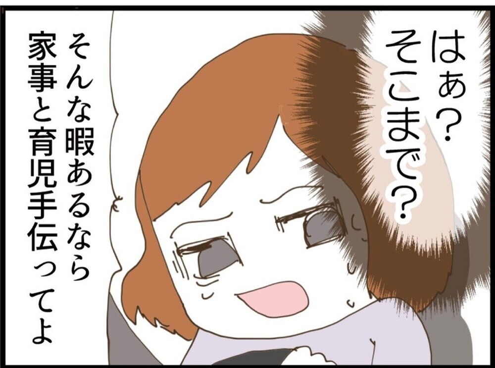 「なんでこの人と結婚したんだっけ…？」好きだったはずなのに…思い出せない【私が義妹と縁を切った理由 Vol.67】