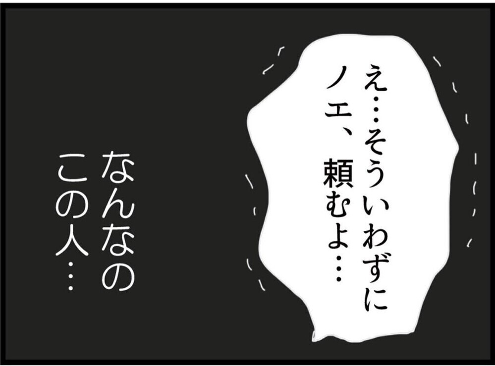 「なんでこの人と結婚したんだっけ…？」好きだったはずなのに…思い出せない【私が義妹と縁を切った理由 Vol.67】