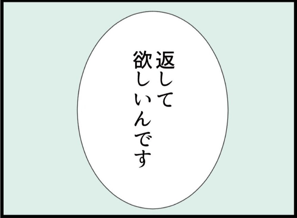 あっさり返してくれた…と思ったら 理解不能な提案に絶句する【私が義妹と縁を切った理由 Vol.68】