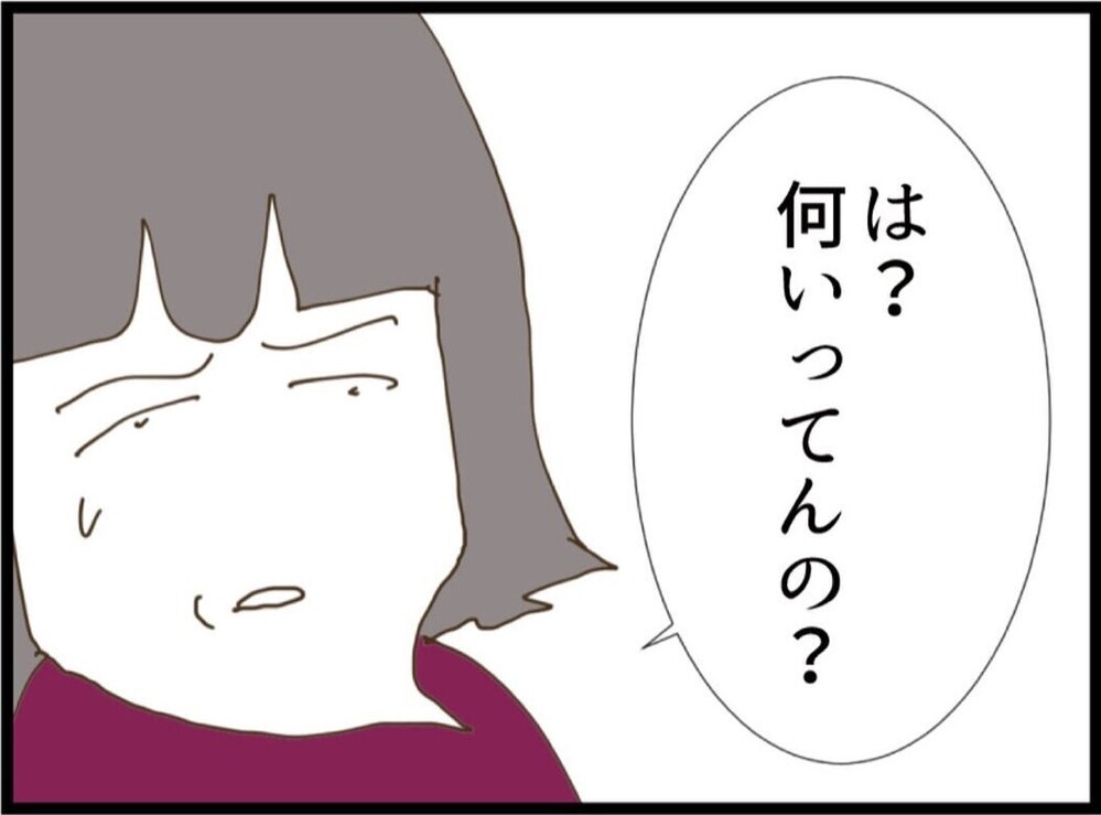 あっさり返してくれた…と思ったら 理解不能な提案に絶句する【私が義妹と縁を切った理由 Vol.68】