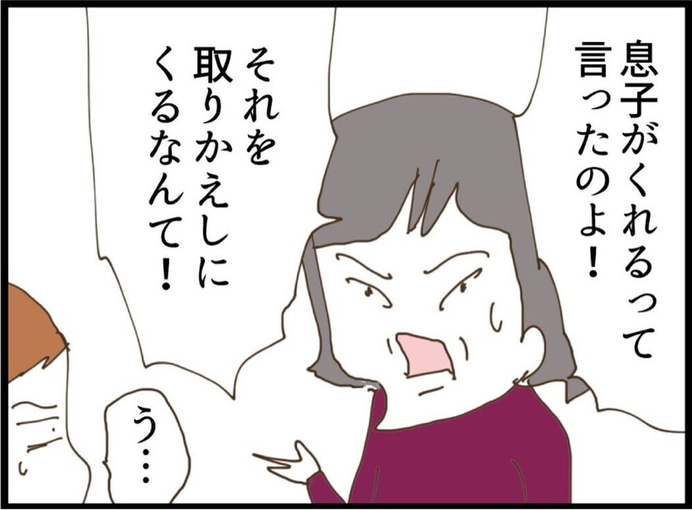 あっさり返してくれた…と思ったら 理解不能な提案に絶句する【私が義妹と縁を切った理由 Vol.68】