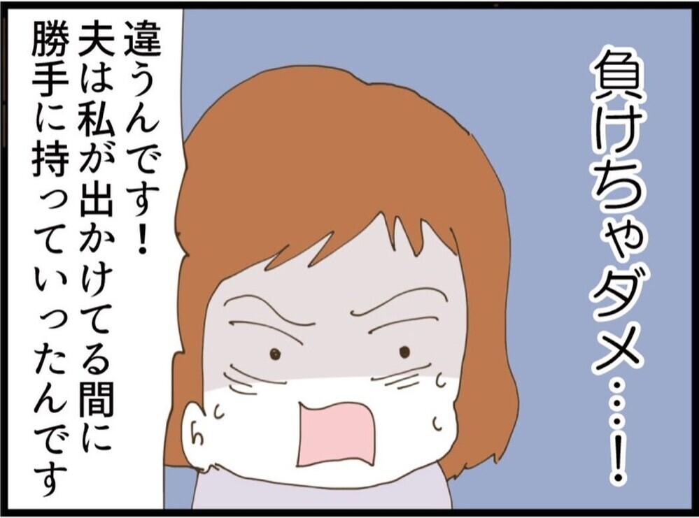 あっさり返してくれた…と思ったら 理解不能な提案に絶句する【私が義妹と縁を切った理由 Vol.68】