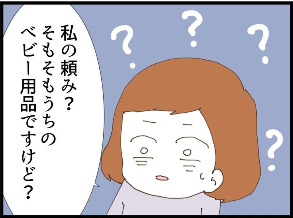 「え？なんでそうなるの？」価値観の違う義母の主張に混乱【私が義妹と縁を切った理由 Vol.69】