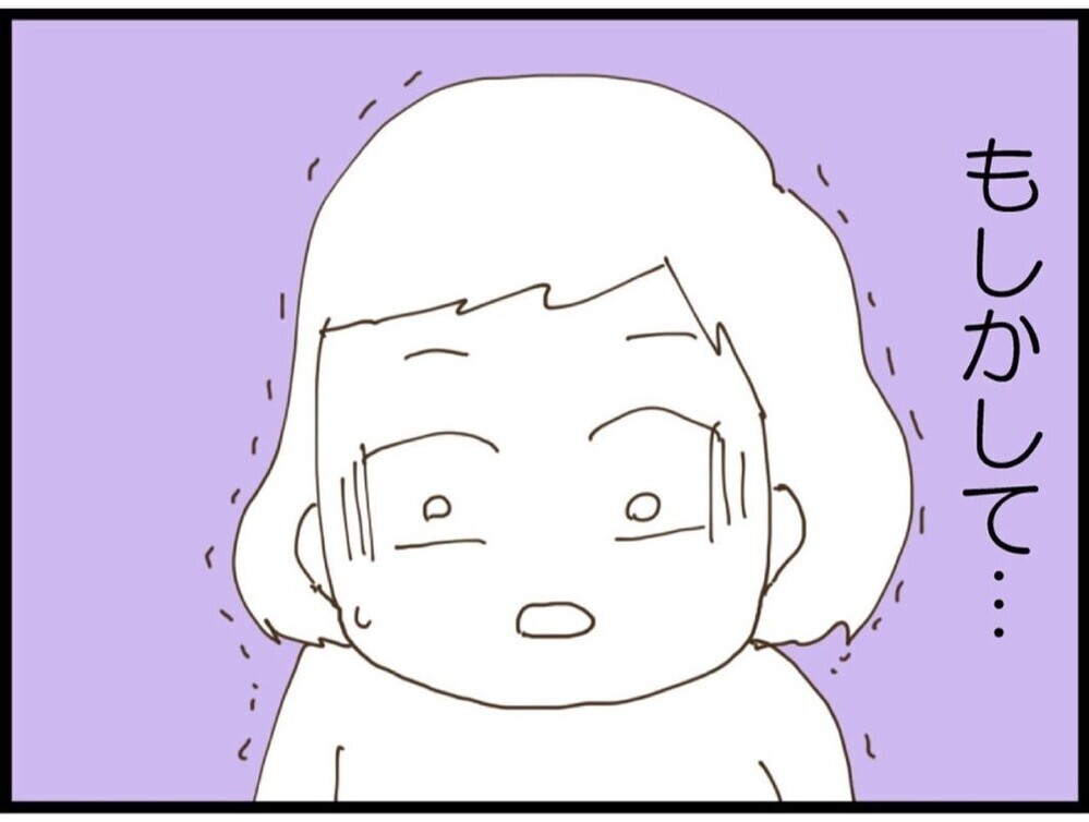 「え？なんでそうなるの？」価値観の違う義母の主張に混乱【私が義妹と縁を切った理由 Vol.69】