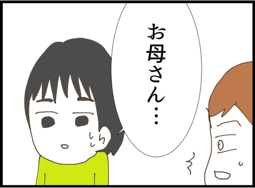 「え？なんでそうなるの？」価値観の違う義母の主張に混乱【私が義妹と縁を切った理由 Vol.69】