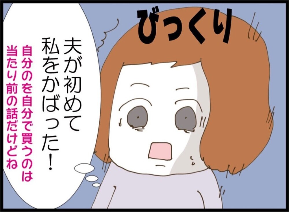 夫が私を初めてかばった！しかし義母から「本当の家族はこっちでしょ？」更に謎の提案が…【私が義妹と縁を切った理由 Vol.70】