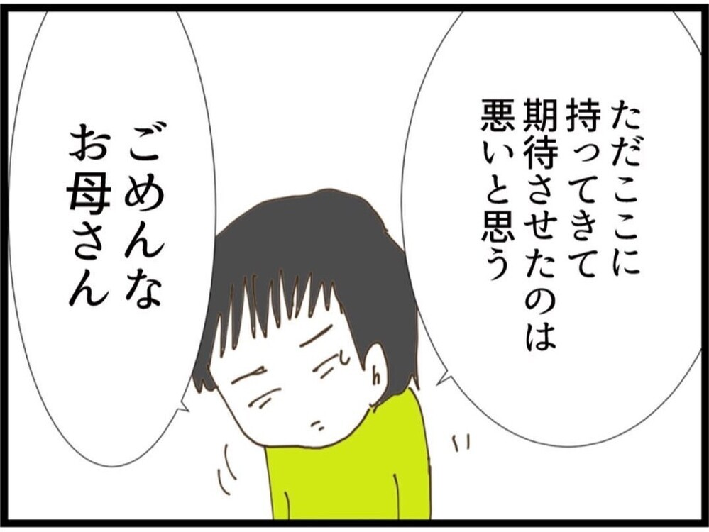 夫が私を初めてかばった！しかし義母から「本当の家族はこっちでしょ？」更に謎の提案が…【私が義妹と縁を切った理由 Vol.70】