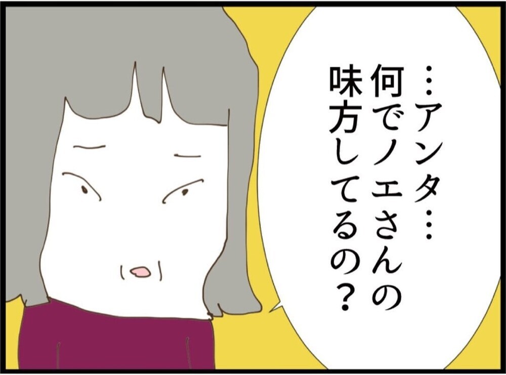 夫が私を初めてかばった！しかし義母から「本当の家族はこっちでしょ？」更に謎の提案が…【私が義妹と縁を切った理由 Vol.70】