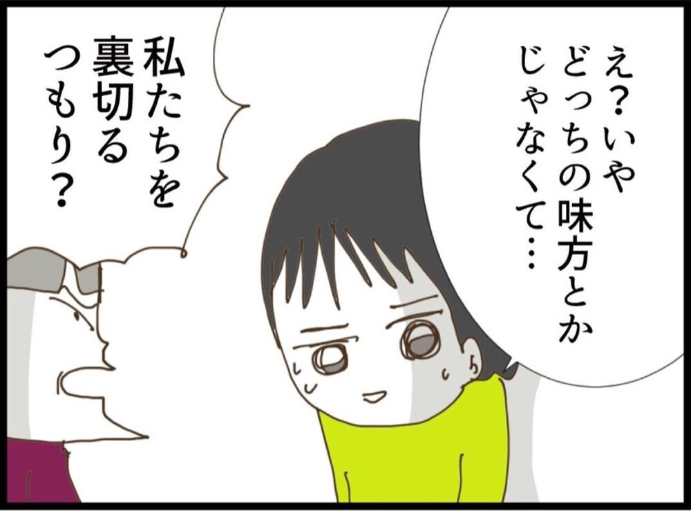 夫が私を初めてかばった！しかし義母から「本当の家族はこっちでしょ？」更に謎の提案が…【私が義妹と縁を切った理由 Vol.70】