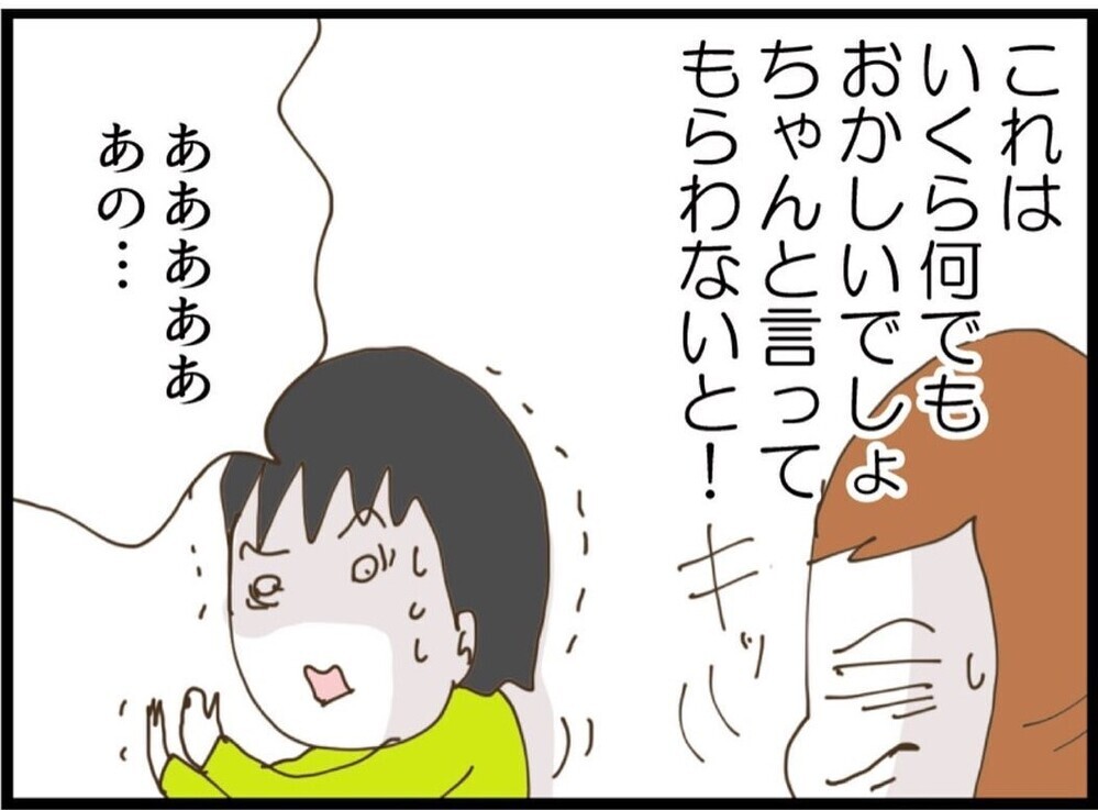 理不尽すぎる要求なんか通るワケない…息子の借金をなぜ私が？義母の主張が意味不明すぎる【私が義妹と縁を切った理由 Vol.71】