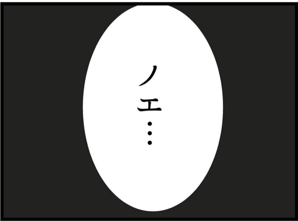 理不尽すぎる要求なんか通るワケない…息子の借金をなぜ私が？義母の主張が意味不明すぎる【私が義妹と縁を切った理由 Vol.71】