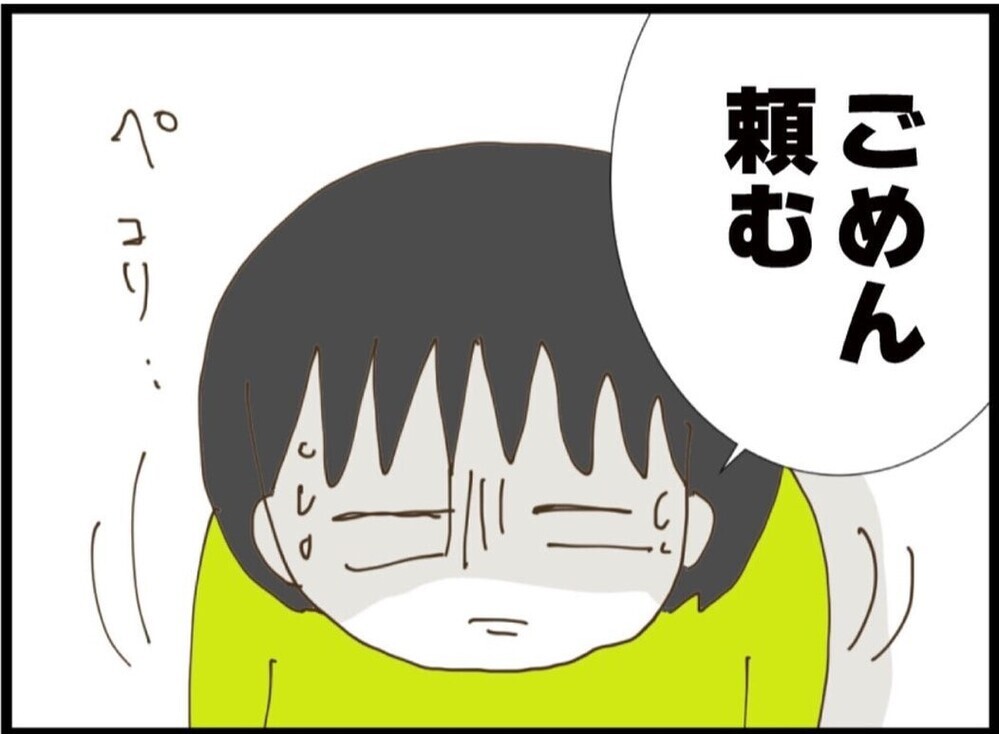 理不尽すぎる要求なんか通るワケない…息子の借金をなぜ私が？義母の主張が意味不明すぎる【私が義妹と縁を切った理由 Vol.71】
