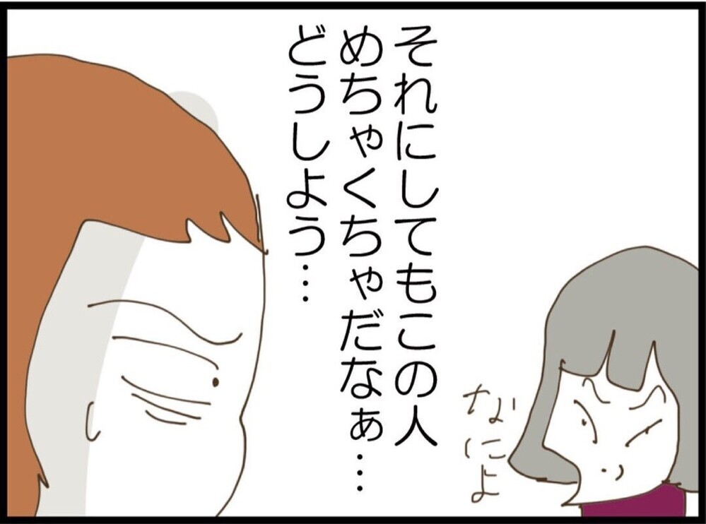 「誰が払うか」めちゃくちゃな要求にブチギレ！そこに義父登場で救世主になるか？【私が義妹と縁を切った理由 Vol.72】