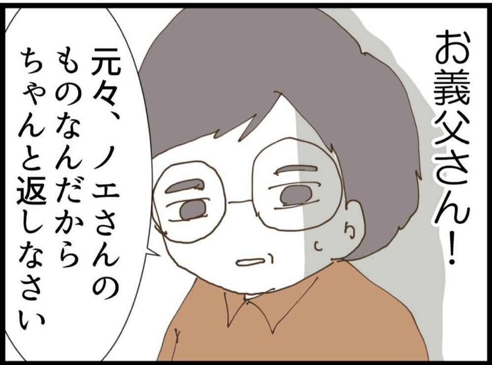 「誰が払うか」めちゃくちゃな要求にブチギレ！そこに義父登場で救世主になるか？【私が義妹と縁を切った理由 Vol.72】