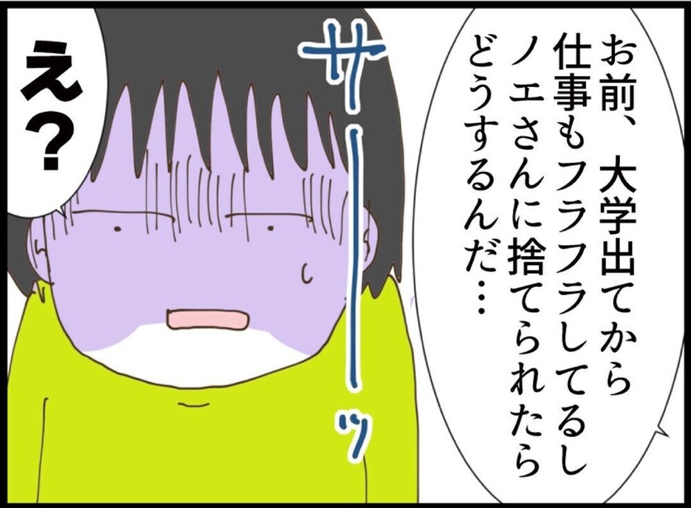 「誰が払うか」めちゃくちゃな要求にブチギレ！そこに義父登場で救世主になるか？【私が義妹と縁を切った理由 Vol.72】