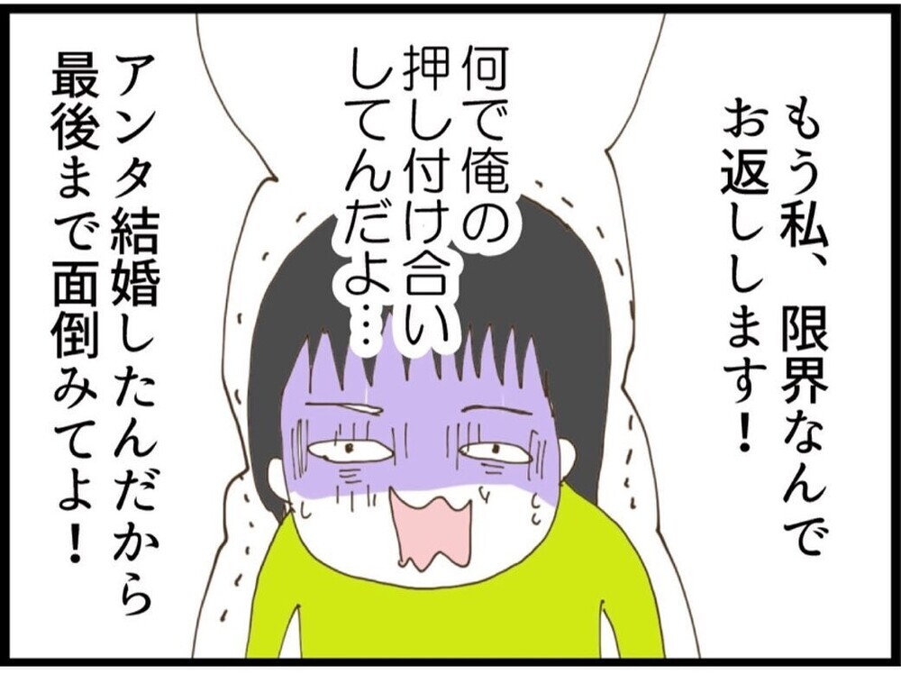 離婚の話題で露呈した“家族の本音”妻と義母が夫を押し付け合い！【私が義妹と縁を切った理由 Vol.73】