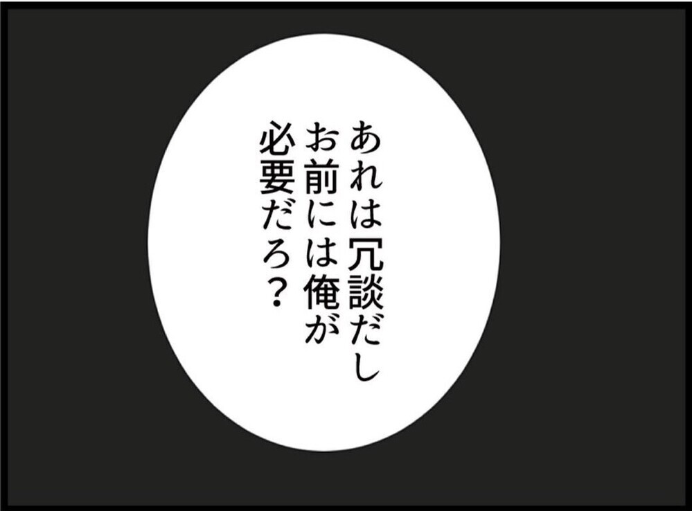 離婚の話題で露呈した“家族の本音”妻と義母が夫を押し付け合い！【私が義妹と縁を切った理由 Vol.73】