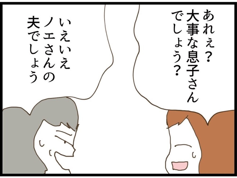 離婚の話題で露呈した“家族の本音”妻と義母が夫を押し付け合い！【私が義妹と縁を切った理由 Vol.73】