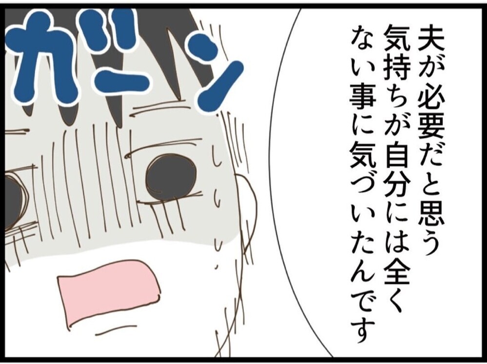 私はもう限界！夫に気持ちもない…覚醒した妻の一手が強すぎる【私が義妹と縁を切った理由 Vol.74】